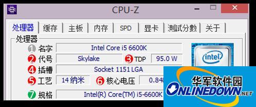 CPU-Z(cpu检测工具)