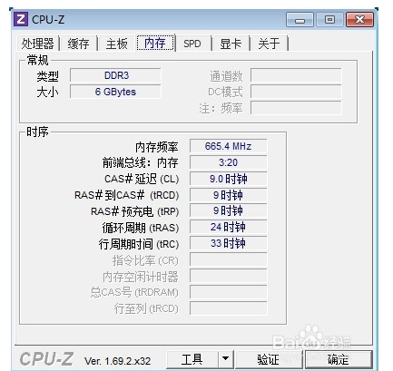 Cpu-Z(64bit)截图