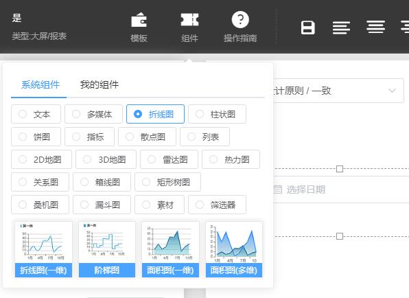 IV可视化引擎截图