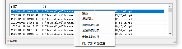 金飞翼屏幕录像大师截图