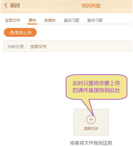 101教育PPT截图