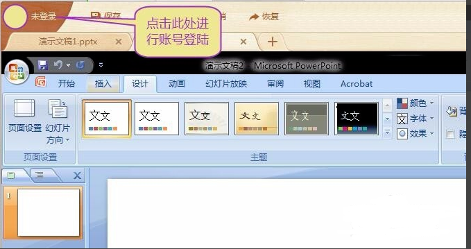 101教育PPT截图