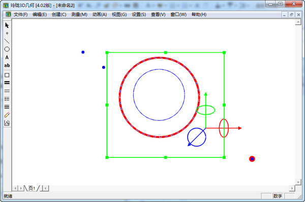 玲瓏3D幾何作圖工具截圖