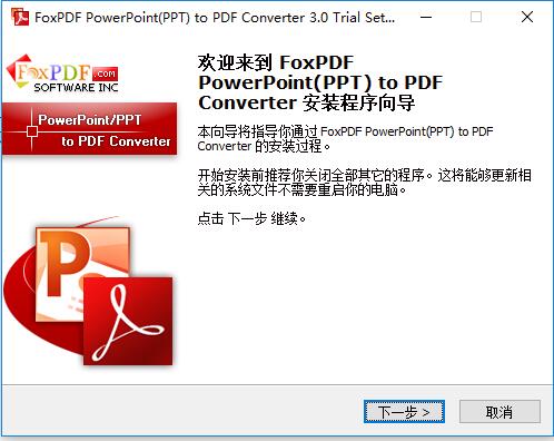 pdf转ppt