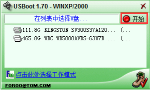 USBoot(U盤啟動盤制作工具)截圖