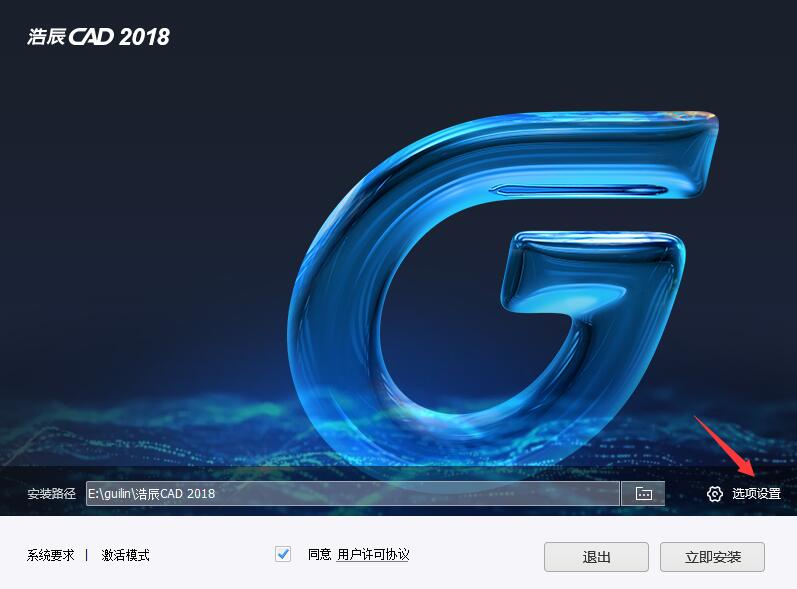 浩辰CAD 2020