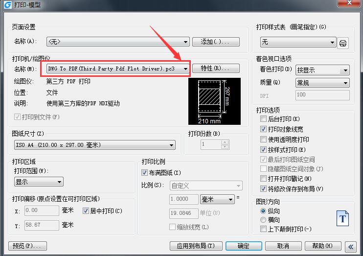 浩辰CAD 2020
