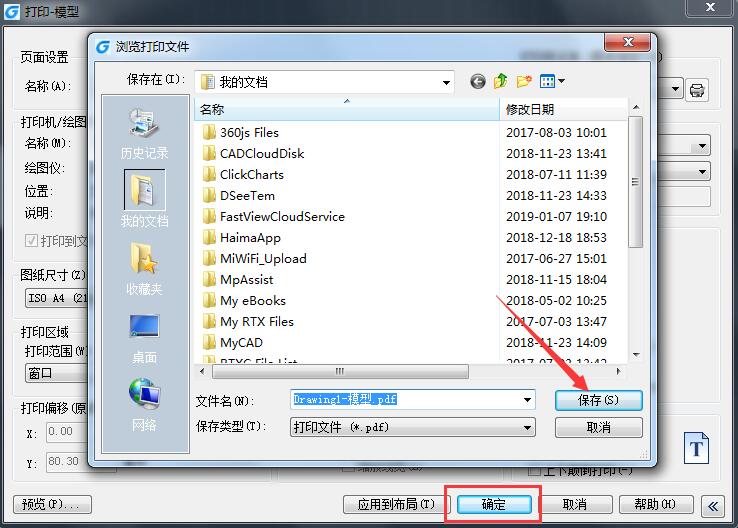 浩辰CAD 2020