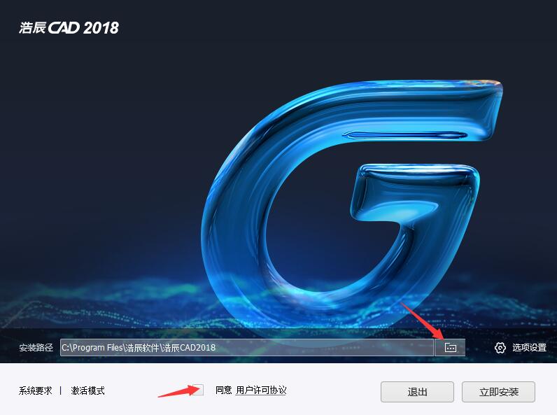 浩辰CAD 2020