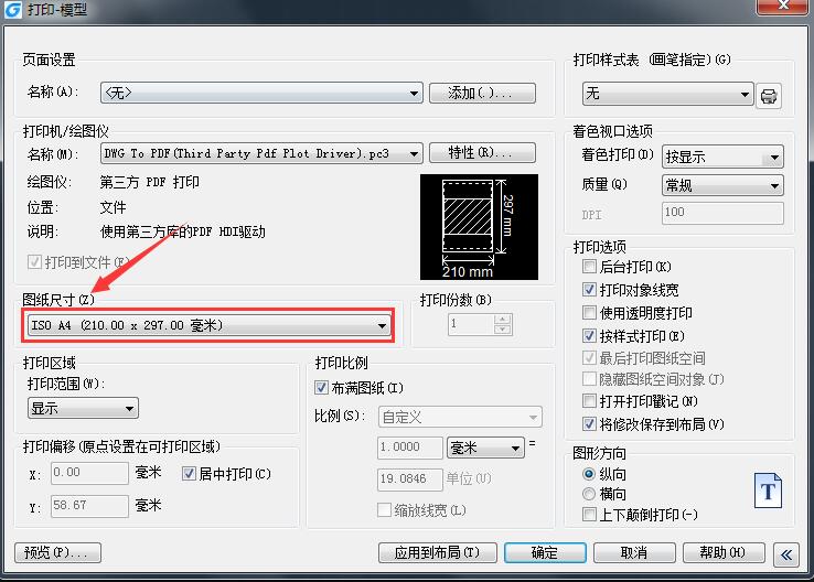 浩辰CAD 2020