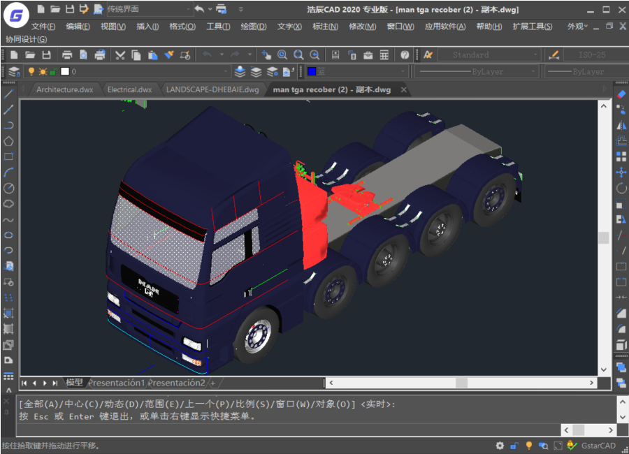 浩辰CAD 2020