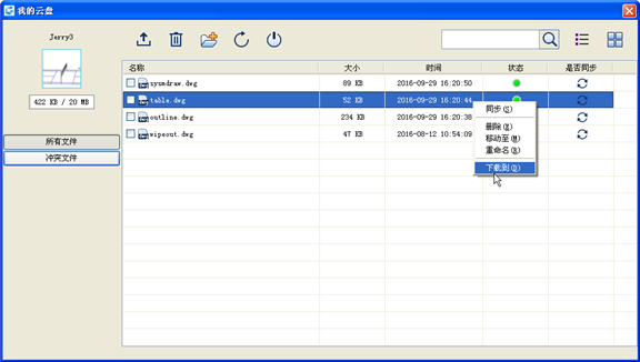 浩辰CAD 2020