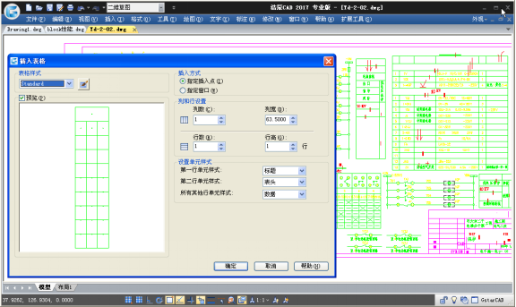 浩辰CAD 2020