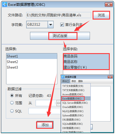 中瑯條碼標(biāo)簽打印軟件簡體中文版截圖