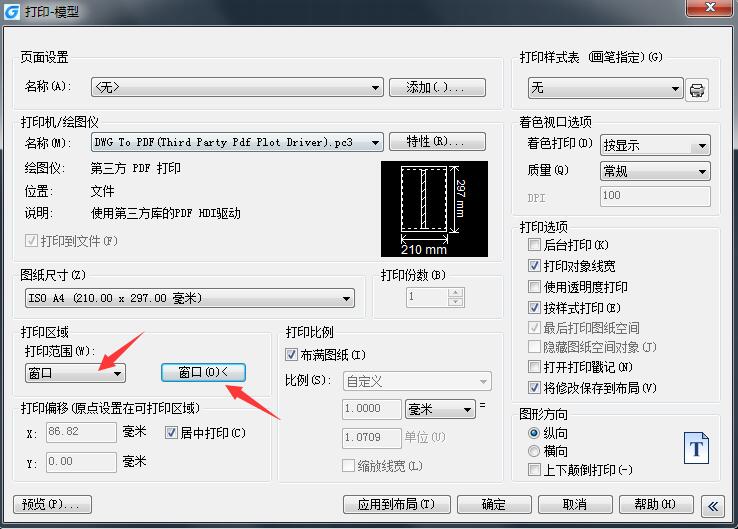 浩辰CAD 2020
