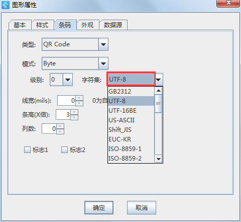 中瑯條碼標(biāo)簽打印軟件簡體中文版截圖