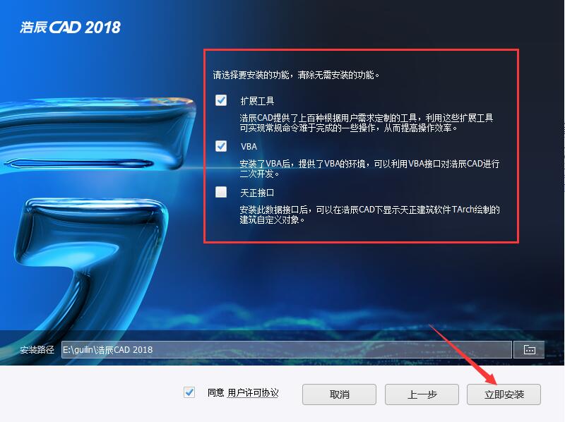 浩辰CAD 2020