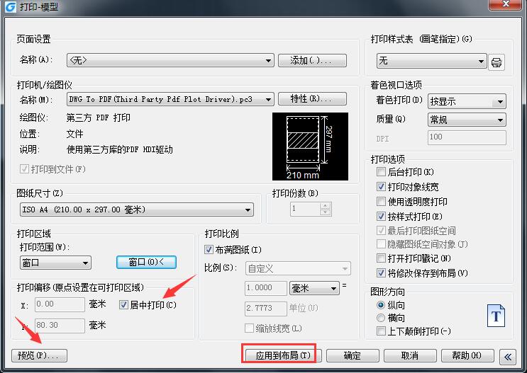 浩辰CAD 2020