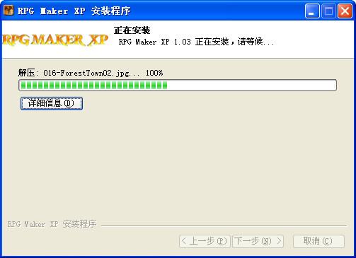 RPG游戏制作大师(RPG Maker XP)