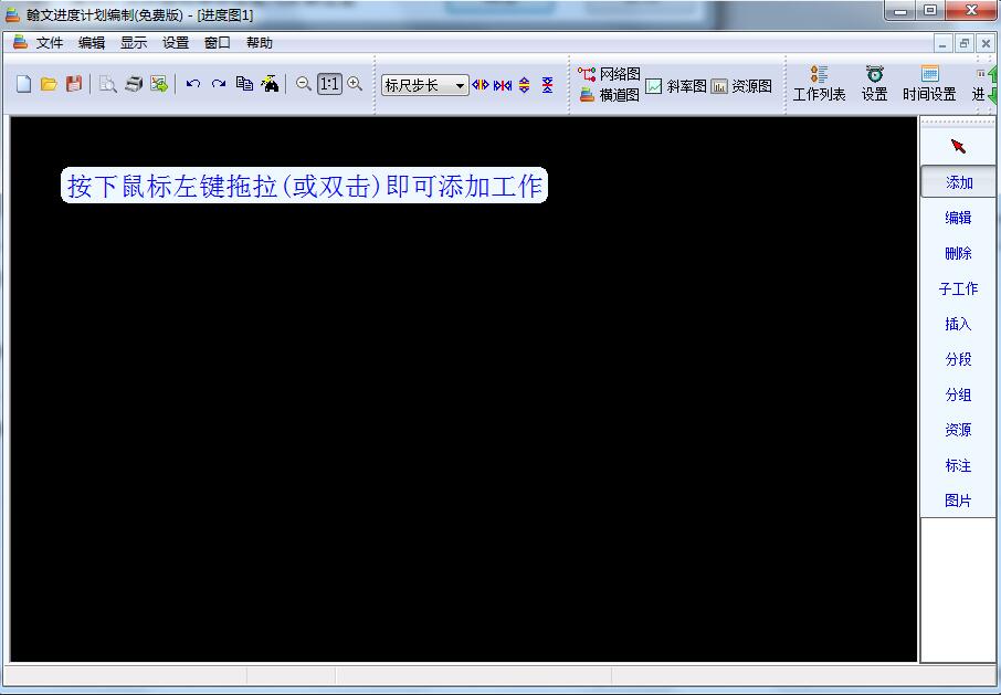 翰文项目进度计划编制及管理系统