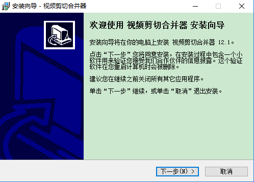 视频剪辑大师截图