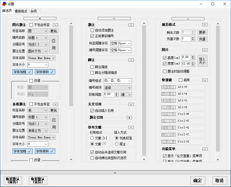 论文抽屉截图