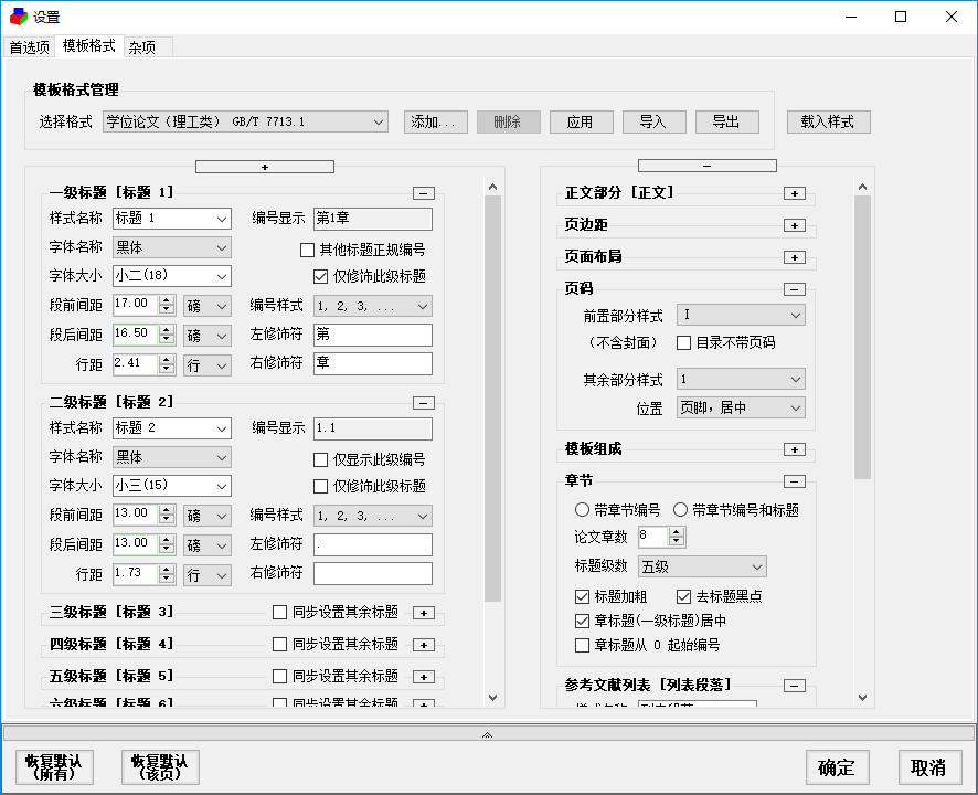 論文抽屜截圖