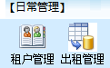腾龙房屋出租管理系统段首LOGO