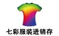 七彩服裝收銀系統(tǒng)段首LOGO