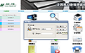 米普计算机设备管理系统段首LOGO