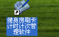 练琴房刷卡计时收费管理系统软件段首LOGO
