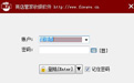 文具店免费收银软件段首LOGO