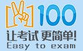 易100阅卷小助手段首LOGO