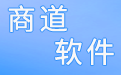 商道仓库管理软件段首LOGO