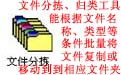 Word文档分拣工具段首LOGO