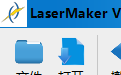 LaserMaker段首LOGO