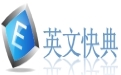 英文快典段首LOGO