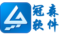 冠森报价管理软件段首LOGO