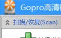 Gopro视频数据恢复程序段首LOGO