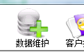 力方汽車維修保養(yǎng)客戶管理系統(tǒng)（專業(yè)提成）版段首LOGO