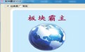 板块霸主 build 2018.5.23段首LOGO