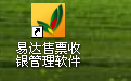 易达售票票务管理软件段首LOGO