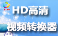 凡人HD高清视频转换器段首LOGO