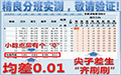 jFB精良分班软件绿色版(一键阳光分班)段首LOGO
