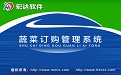 蔬菜订购管理系统段首LOGO