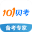 101贝考7.0.5