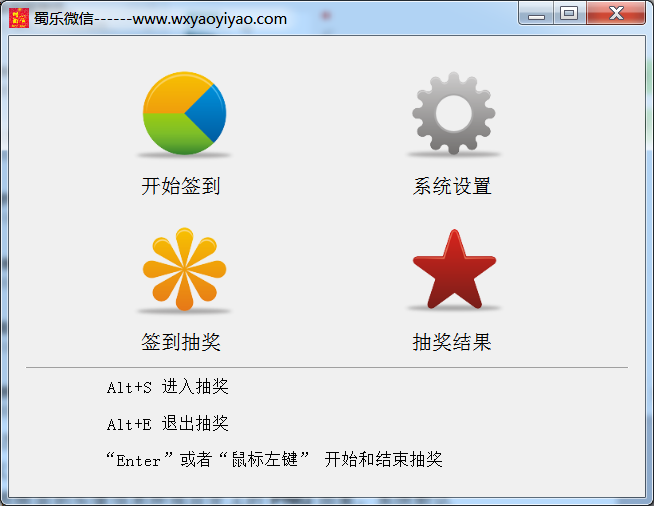 微信3D簽到墻軟件