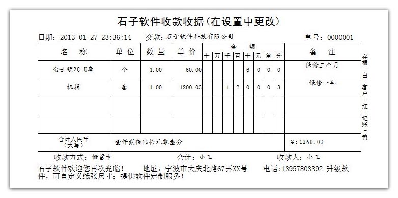 lol lcu t v4.0.0.2_易人信封打印軟件v4.0.0_英雄連2 v4.0.0.21567