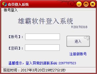 雄霸批量檢測(cè)微信開通狀態(tài)工具