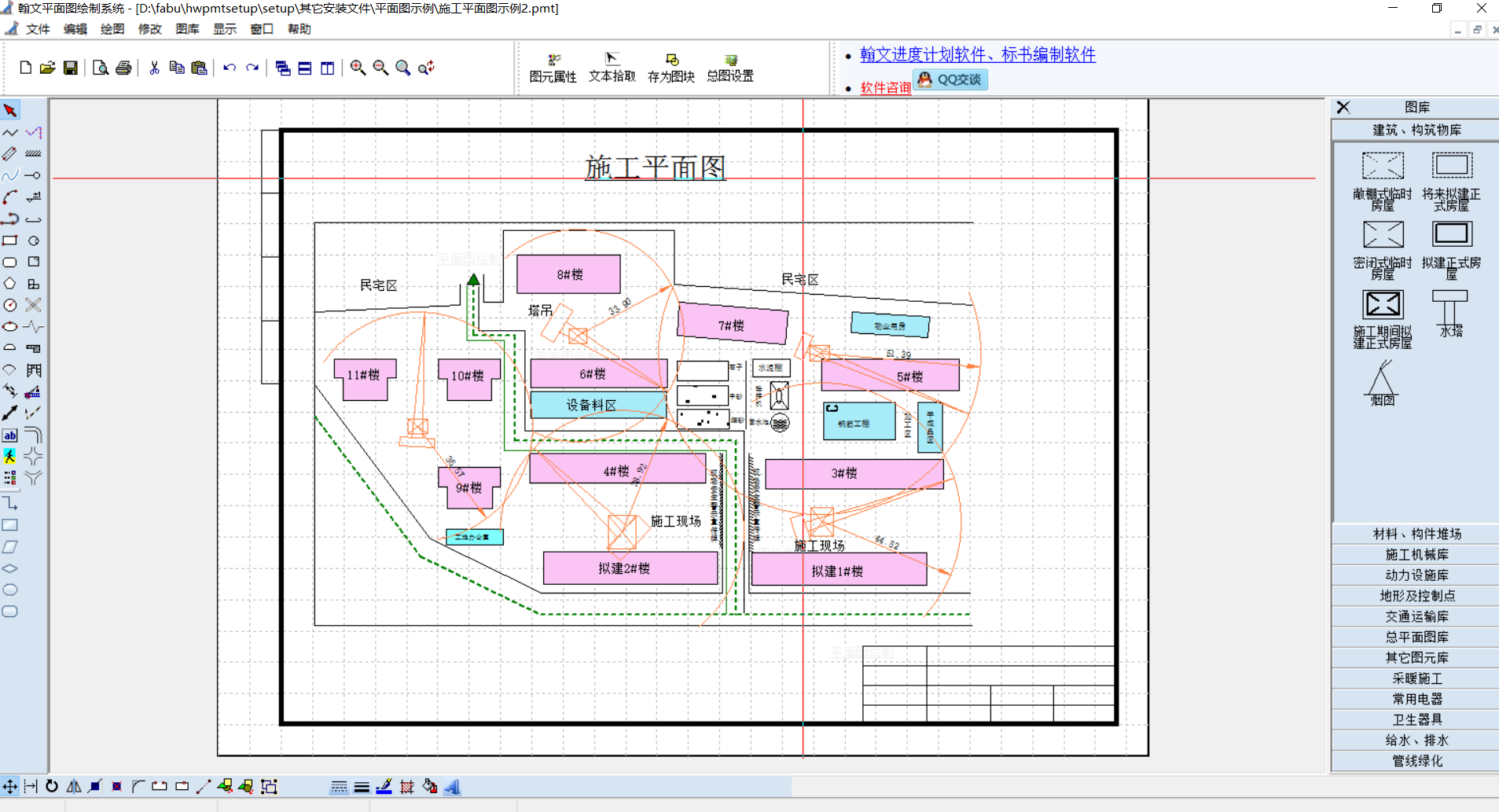 翰文平面图制作软件21127免费版